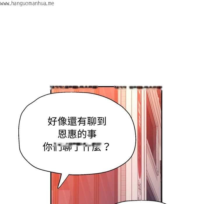 韩国漫画可以爱你吗/似曾相识的她韩漫_可以爱你吗/似曾相识的她-第104话在线免费阅读-韩国漫画-第19张图片