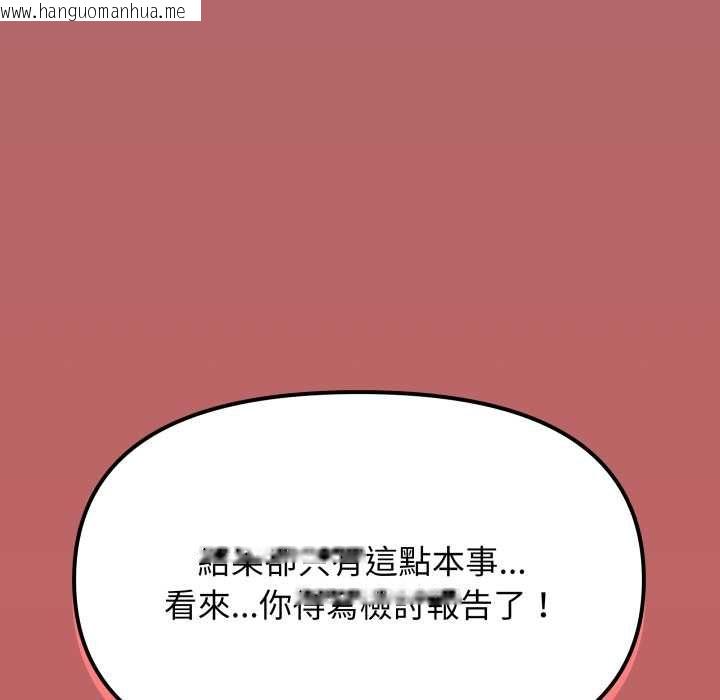 韩国漫画缺德邻居难相处韩漫_缺德邻居难相处-第84话在线免费阅读-韩国漫画-第92张图片