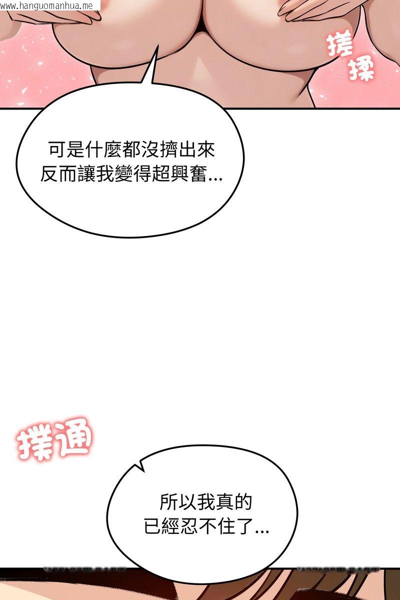 韩国漫画老婆卷款潜逃后韩漫_老婆卷款潜逃后-第58话在线免费阅读-韩国漫画-第114张图片