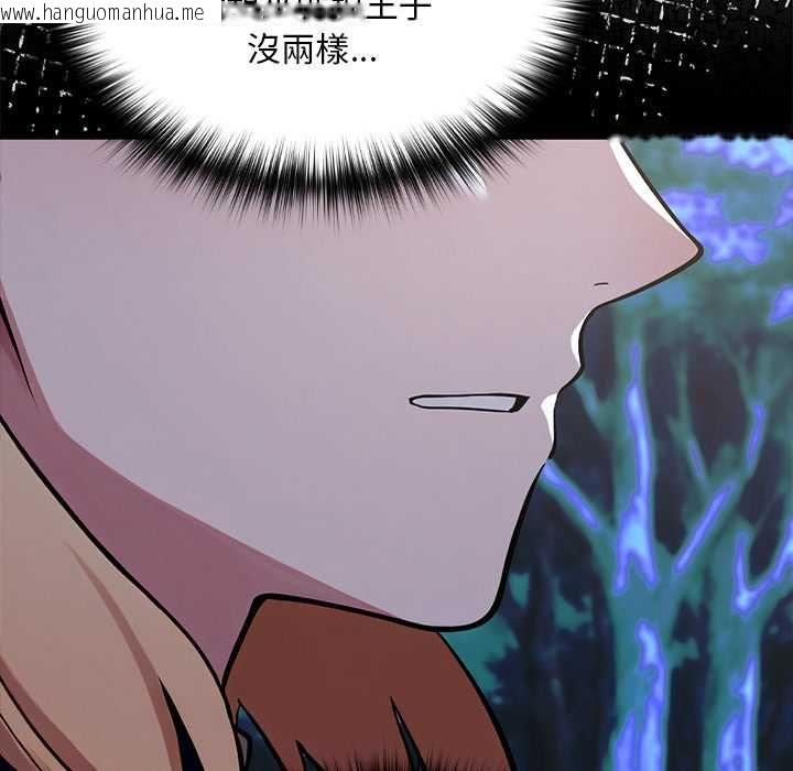 韩国漫画迷雾深处的诱惑/XX地下城韩漫_迷雾深处的诱惑/XX地下城-第23话在线免费阅读-韩国漫画-第55张图片