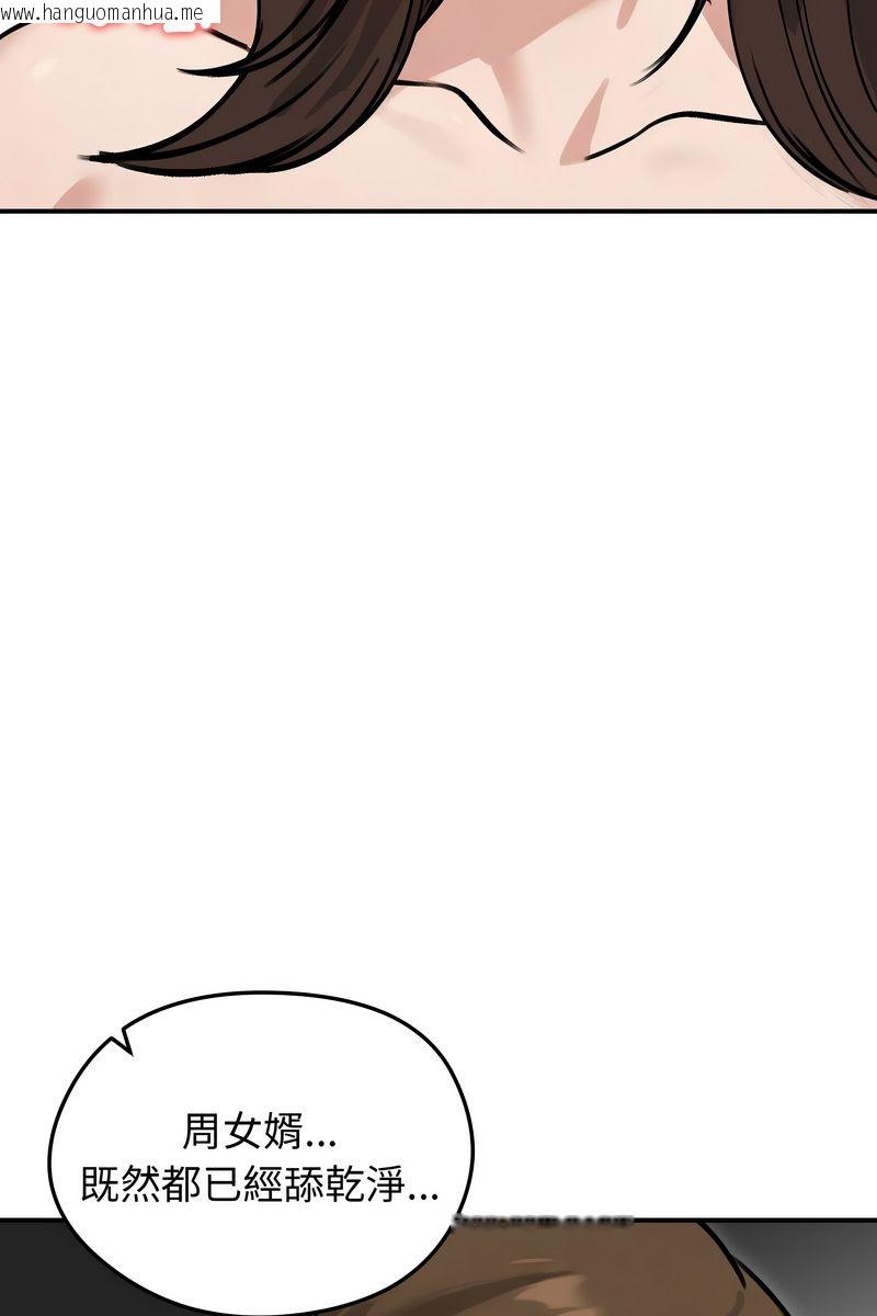 韩国漫画老婆卷款潜逃后韩漫_老婆卷款潜逃后-第59话在线免费阅读-韩国漫画-第11张图片