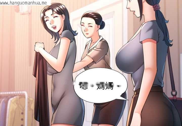 韩国漫画可以爱你吗/似曾相识的她韩漫_可以爱你吗/似曾相识的她-第104话在线免费阅读-韩国漫画-第2张图片