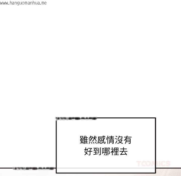 韩国漫画公主殿下要收种子啦！/公主抢孕大作战韩漫_公主殿下要收种子啦！/公主抢孕大作战-第33话在线免费阅读-韩国漫画-第57张图片