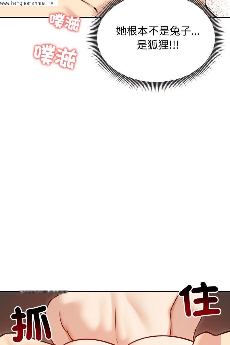 韩国漫画老婆卷款潜逃后韩漫_老婆卷款潜逃后-第58话在线免费阅读-韩国漫画-第78张图片