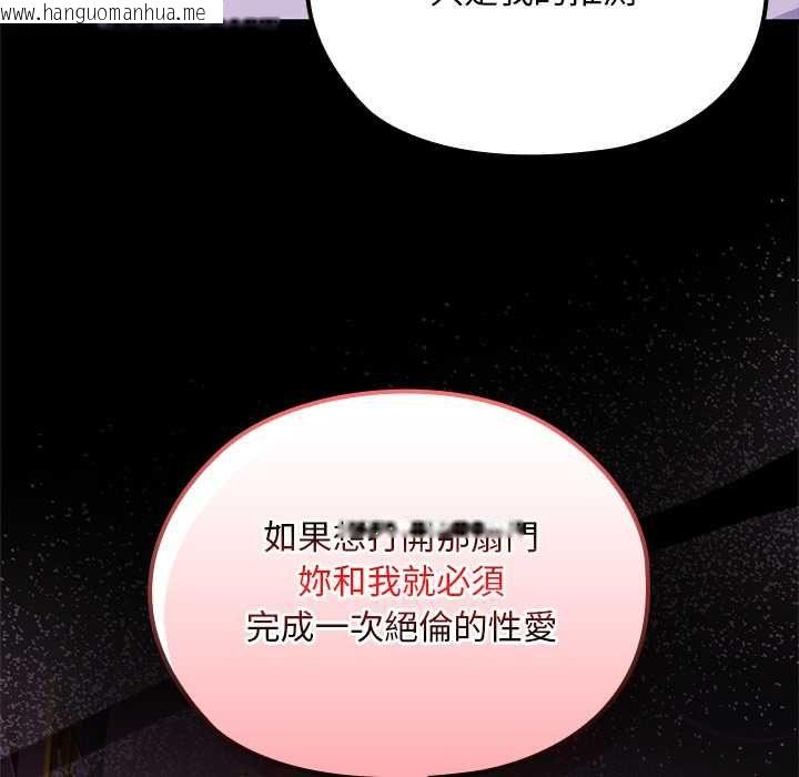 韩国漫画迷雾深处的诱惑/XX地下城韩漫_迷雾深处的诱惑/XX地下城-第23话在线免费阅读-韩国漫画-第160张图片