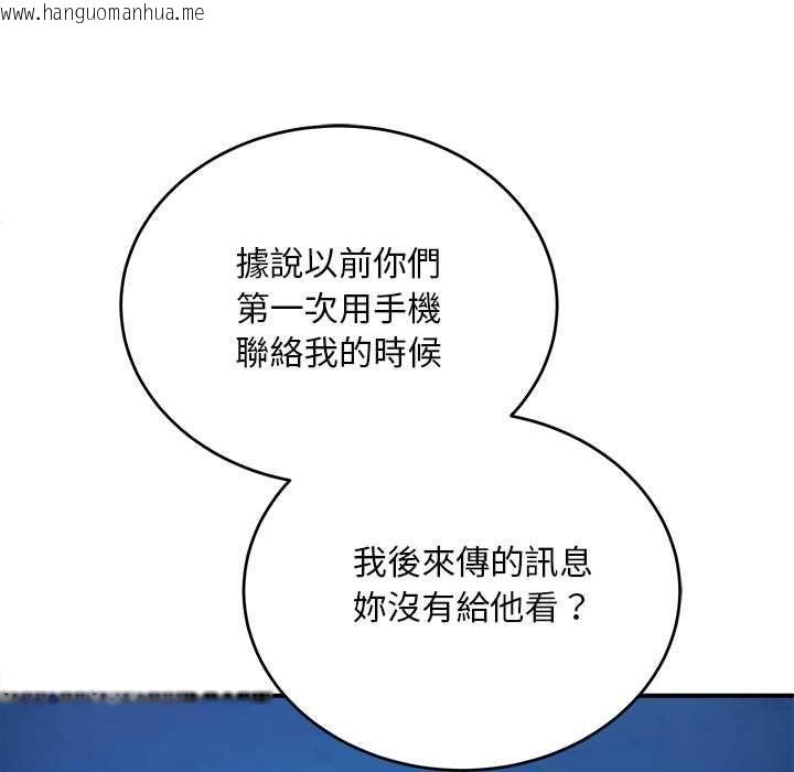 韩国漫画神雕闯都市/强雕：都市润女传说韩漫_神雕闯都市/强雕：都市润女传说-第41话在线免费阅读-韩国漫画-第114张图片
