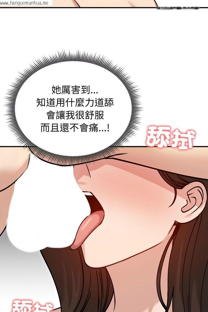 韩国漫画老婆卷款潜逃后韩漫_老婆卷款潜逃后-第59话在线免费阅读-韩国漫画-第10张图片