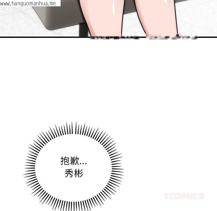 韩国漫画神雕闯都市/强雕：都市润女传说韩漫_神雕闯都市/强雕：都市润女传说-第41话在线免费阅读-韩国漫画-第66张图片