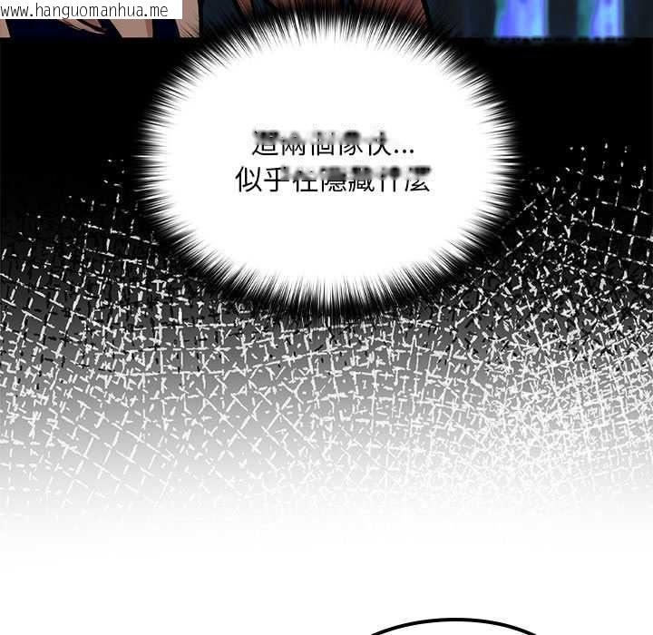 韩国漫画迷雾深处的诱惑/XX地下城韩漫_迷雾深处的诱惑/XX地下城-第23话在线免费阅读-韩国漫画-第56张图片