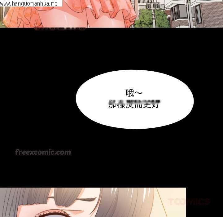 韩国漫画无法上色的关系/爱上弟子韩漫_无法上色的关系/爱上弟子-第26话在线免费阅读-韩国漫画-第90张图片