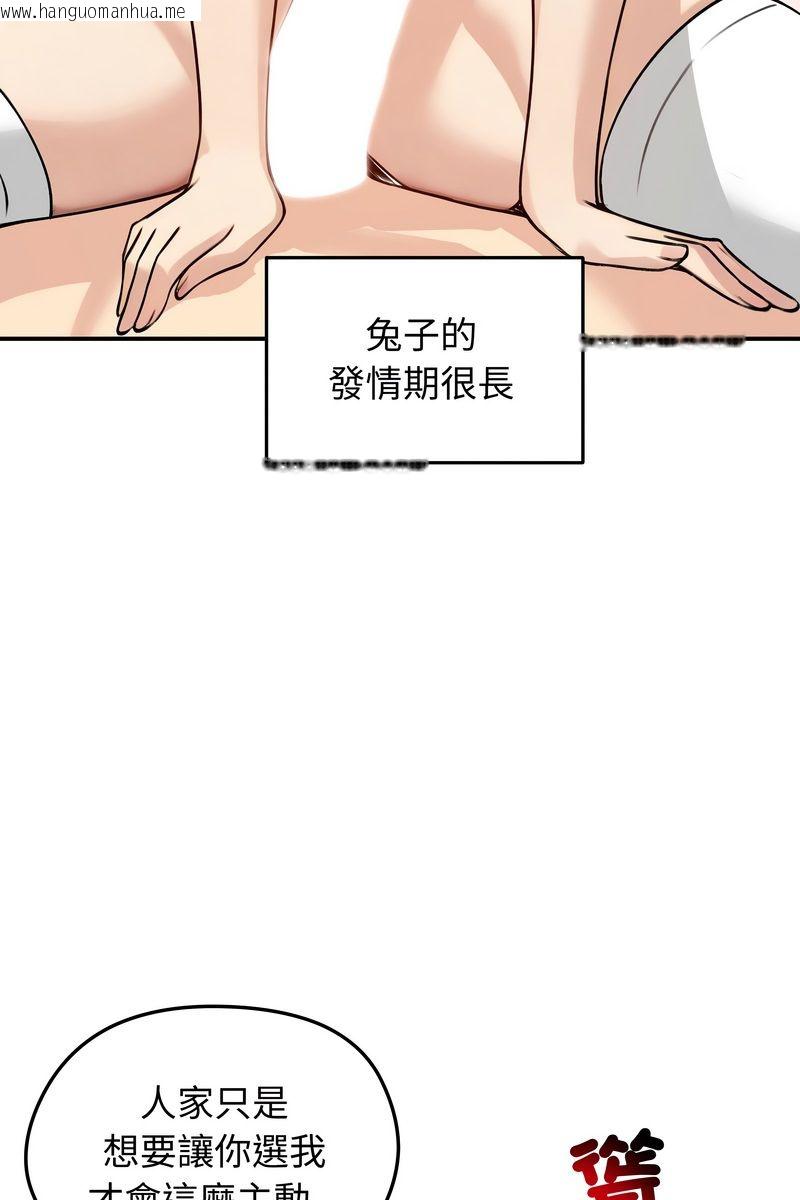 韩国漫画老婆卷款潜逃后韩漫_老婆卷款潜逃后-第58话在线免费阅读-韩国漫画-第65张图片