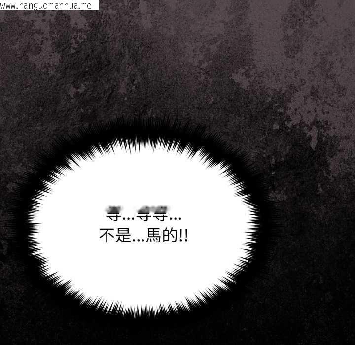 韩国漫画缺德邻居难相处韩漫_缺德邻居难相处-第84话在线免费阅读-韩国漫画-第201张图片