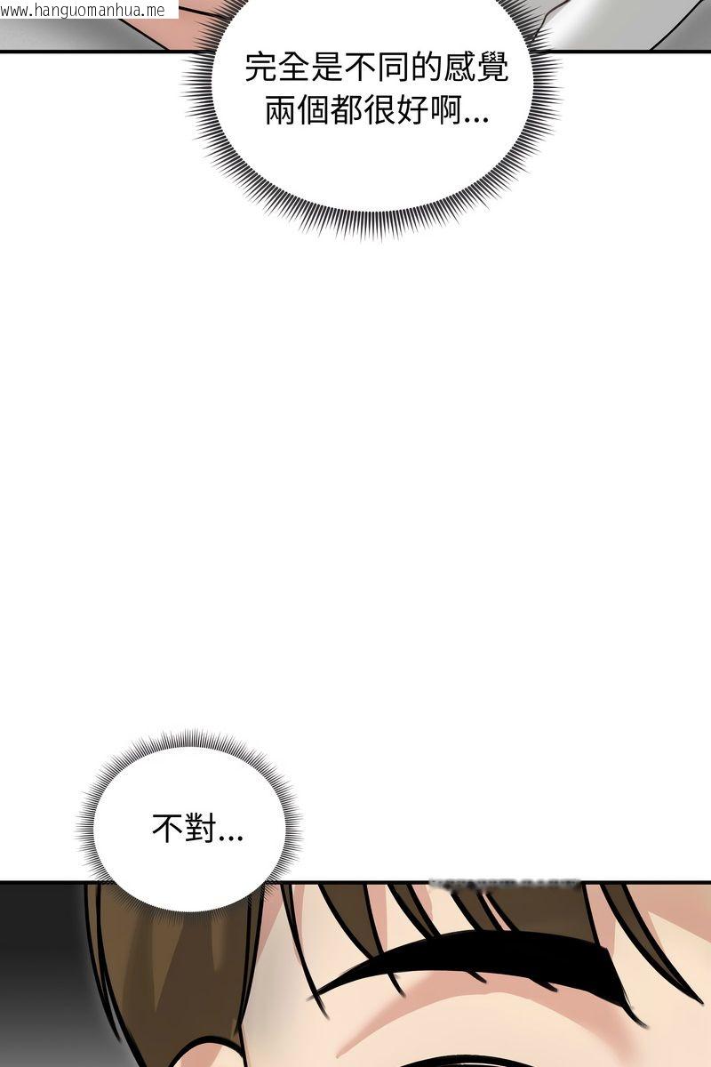 韩国漫画老婆卷款潜逃后韩漫_老婆卷款潜逃后-第59话在线免费阅读-韩国漫画-第70张图片