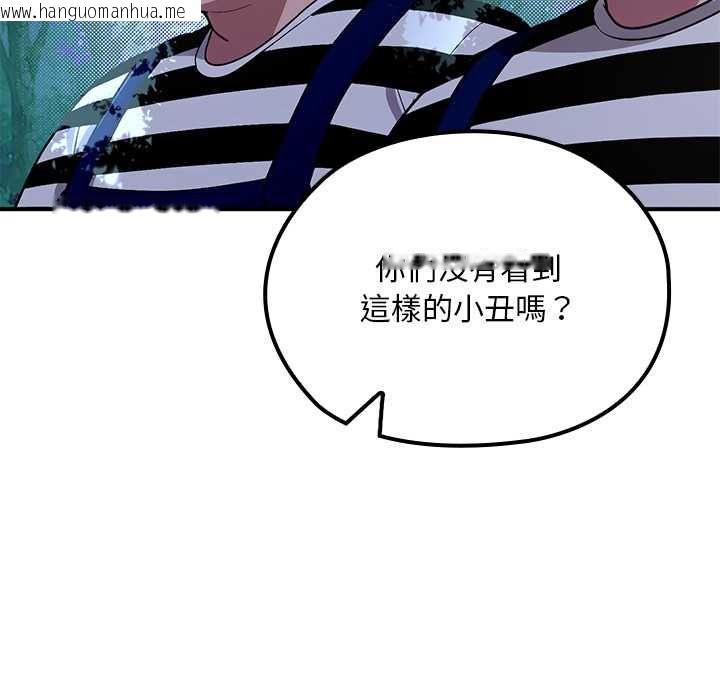 韩国漫画迷雾深处的诱惑/XX地下城韩漫_迷雾深处的诱惑/XX地下城-第23话在线免费阅读-韩国漫画-第39张图片