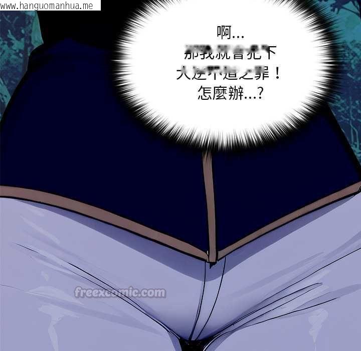 韩国漫画迷雾深处的诱惑/XX地下城韩漫_迷雾深处的诱惑/XX地下城-第23话在线免费阅读-韩国漫画-第15张图片