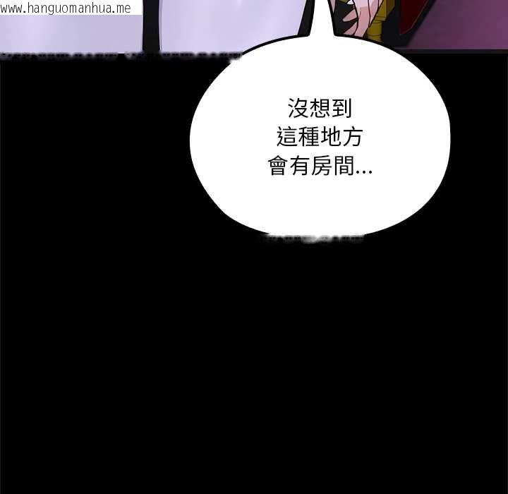 韩国漫画迷雾深处的诱惑/XX地下城韩漫_迷雾深处的诱惑/XX地下城-第23话在线免费阅读-韩国漫画-第124张图片