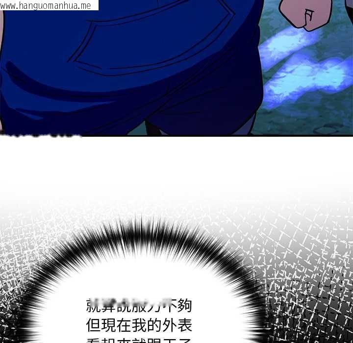 韩国漫画迷雾深处的诱惑/XX地下城韩漫_迷雾深处的诱惑/XX地下城-第23话在线免费阅读-韩国漫画-第54张图片