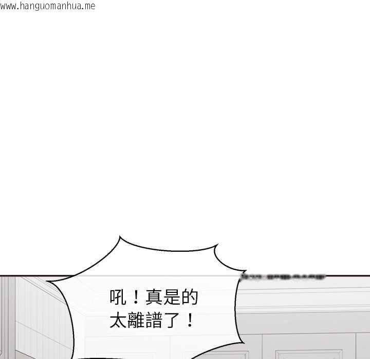 韩国漫画公主殿下要收种子啦！/公主抢孕大作战韩漫_公主殿下要收种子啦！/公主抢孕大作战-第33话在线免费阅读-韩国漫画-第20张图片