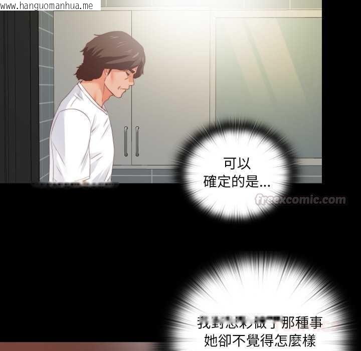 韩国漫画无法上色的关系/爱上弟子韩漫_无法上色的关系/爱上弟子-第26话在线免费阅读-韩国漫画-第30张图片