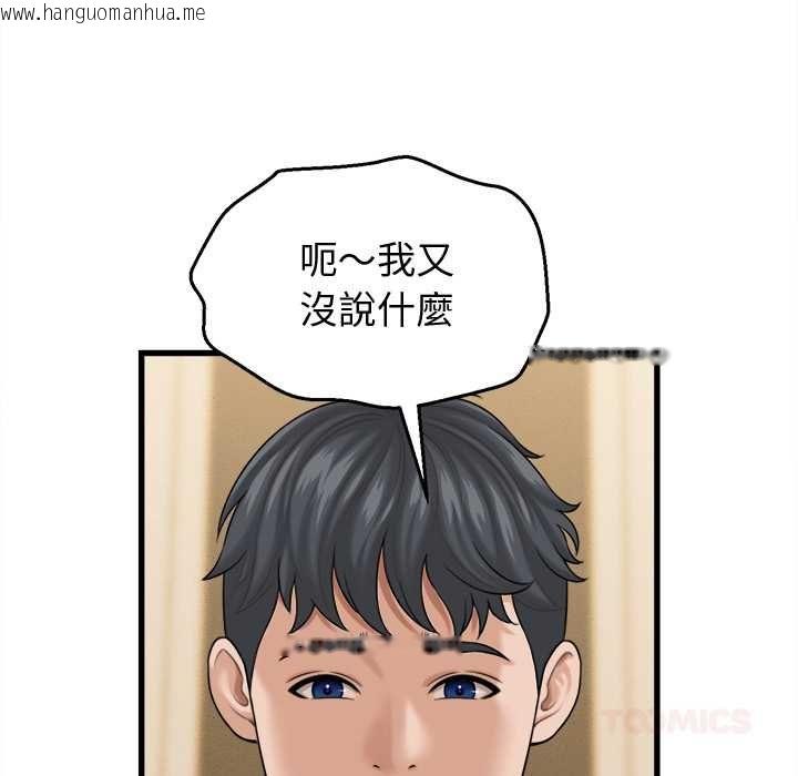 韩国漫画她们的夜晚属于我/与人妻有个秘密韩漫_她们的夜晚属于我/与人妻有个秘密-第42话在线免费阅读-韩国漫画-第21张图片