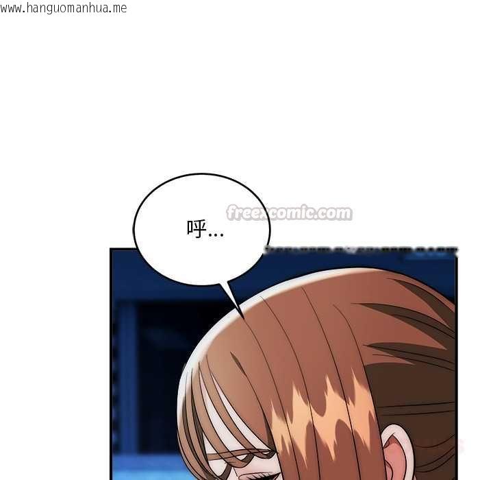 韩国漫画神雕闯都市/强雕：都市润女传说韩漫_神雕闯都市/强雕：都市润女传说-第41话在线免费阅读-韩国漫画-第75张图片
