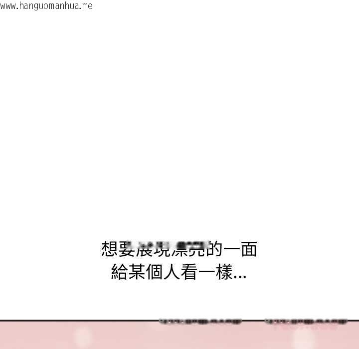 韩国漫画公主殿下要收种子啦！/公主抢孕大作战韩漫_公主殿下要收种子啦！/公主抢孕大作战-第33话在线免费阅读-韩国漫画-第123张图片