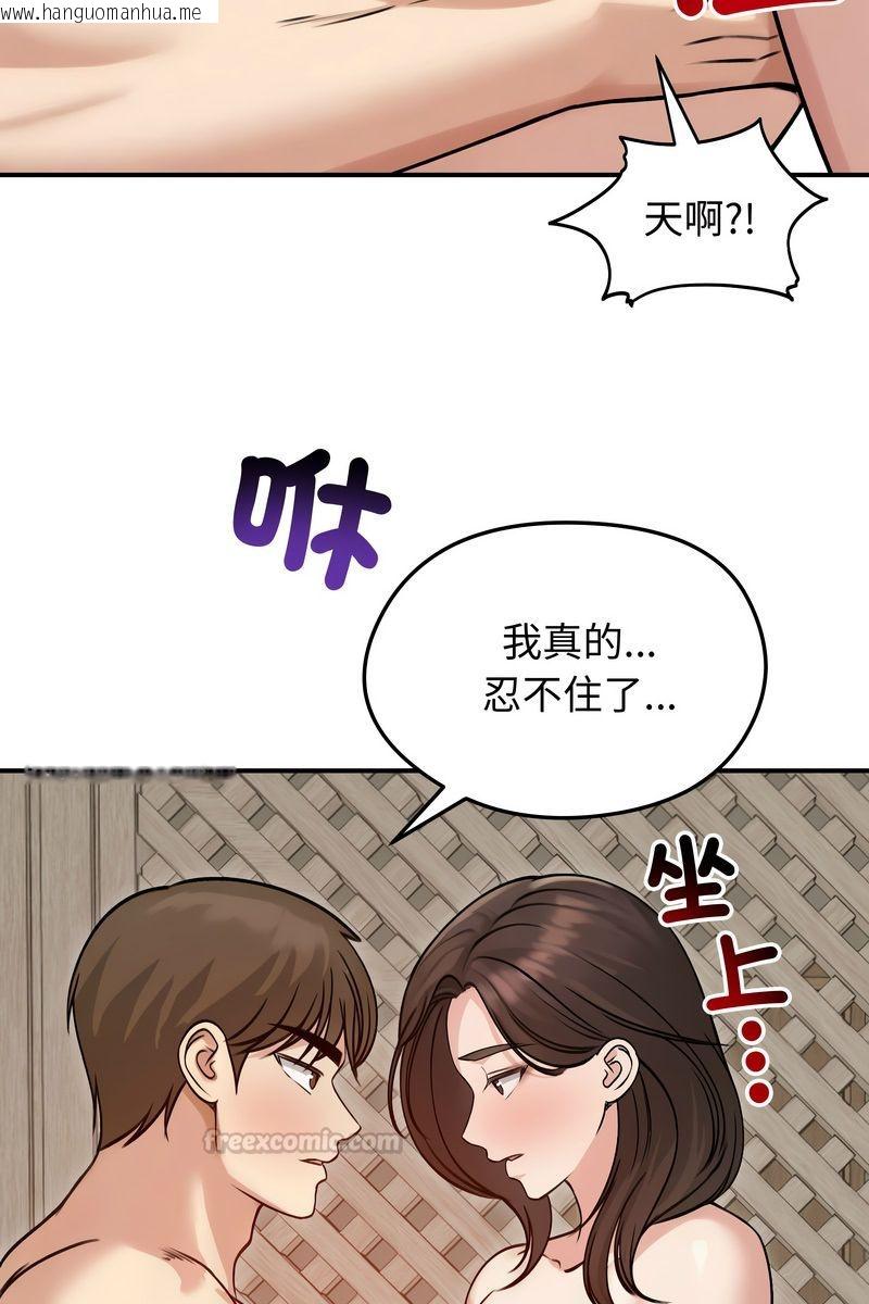 韩国漫画老婆卷款潜逃后韩漫_老婆卷款潜逃后-第59话在线免费阅读-韩国漫画-第30张图片