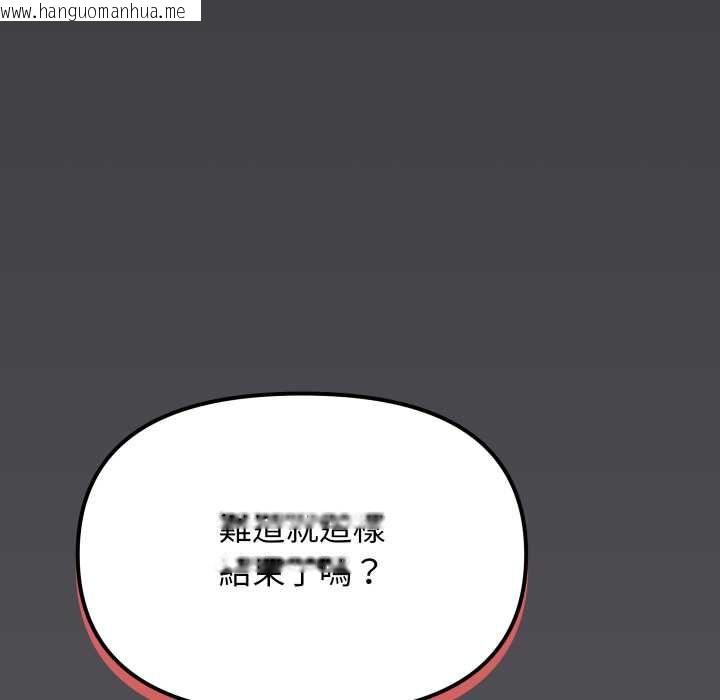 韩国漫画缺德邻居难相处韩漫_缺德邻居难相处-第84话在线免费阅读-韩国漫画-第87张图片