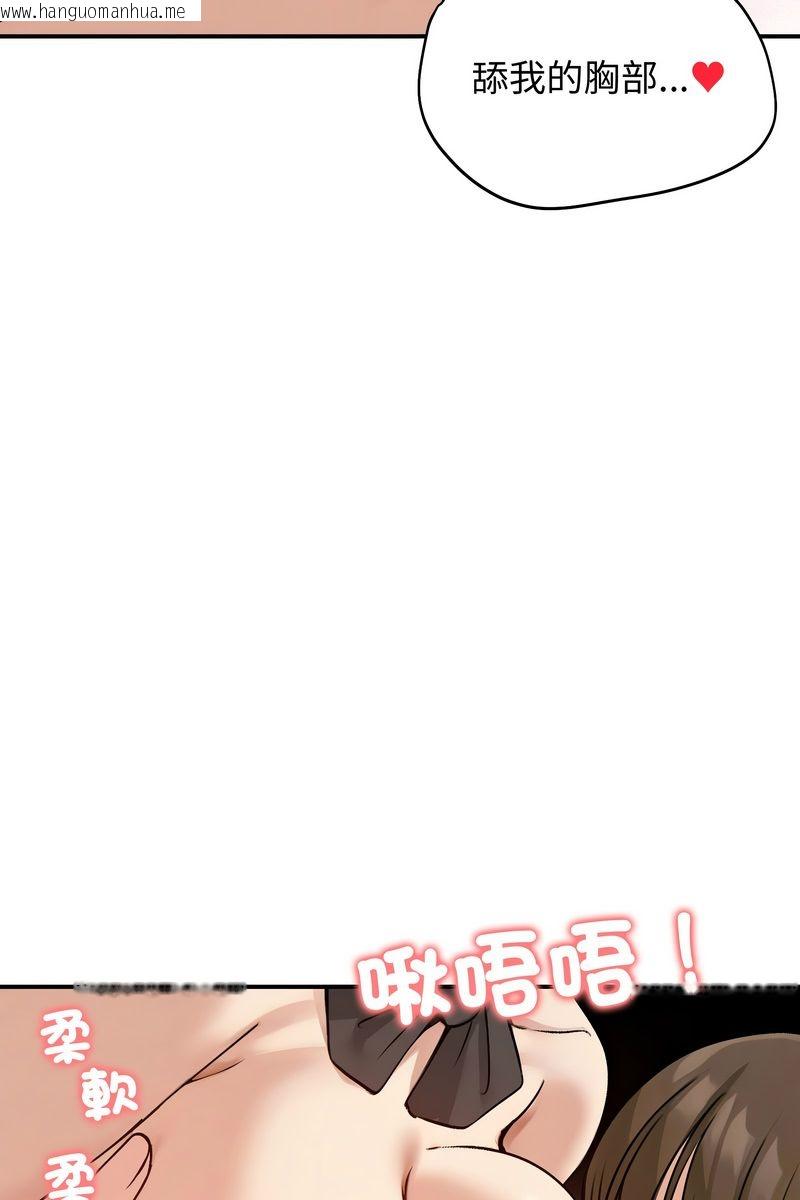 韩国漫画老婆卷款潜逃后韩漫_老婆卷款潜逃后-第58话在线免费阅读-韩国漫画-第88张图片