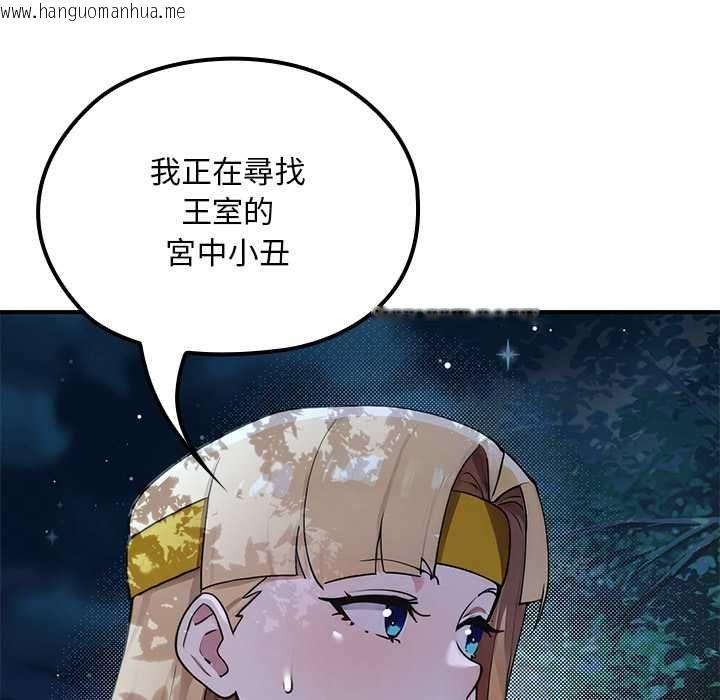 韩国漫画迷雾深处的诱惑/XX地下城韩漫_迷雾深处的诱惑/XX地下城-第23话在线免费阅读-韩国漫画-第35张图片