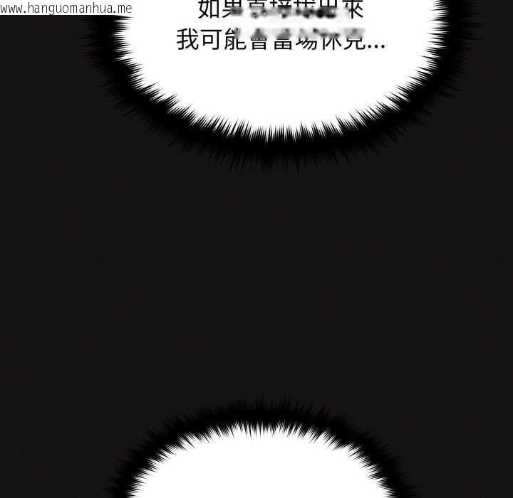 韩国漫画缺德邻居难相处韩漫_缺德邻居难相处-第84话在线免费阅读-韩国漫画-第22张图片