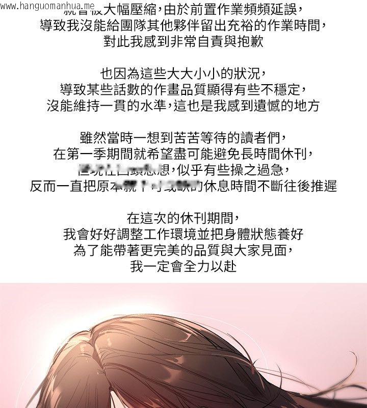 韩国漫画Beautiful-Days韩漫_Beautiful-Days-第一季完结后记在线免费阅读-韩国漫画-第5张图片