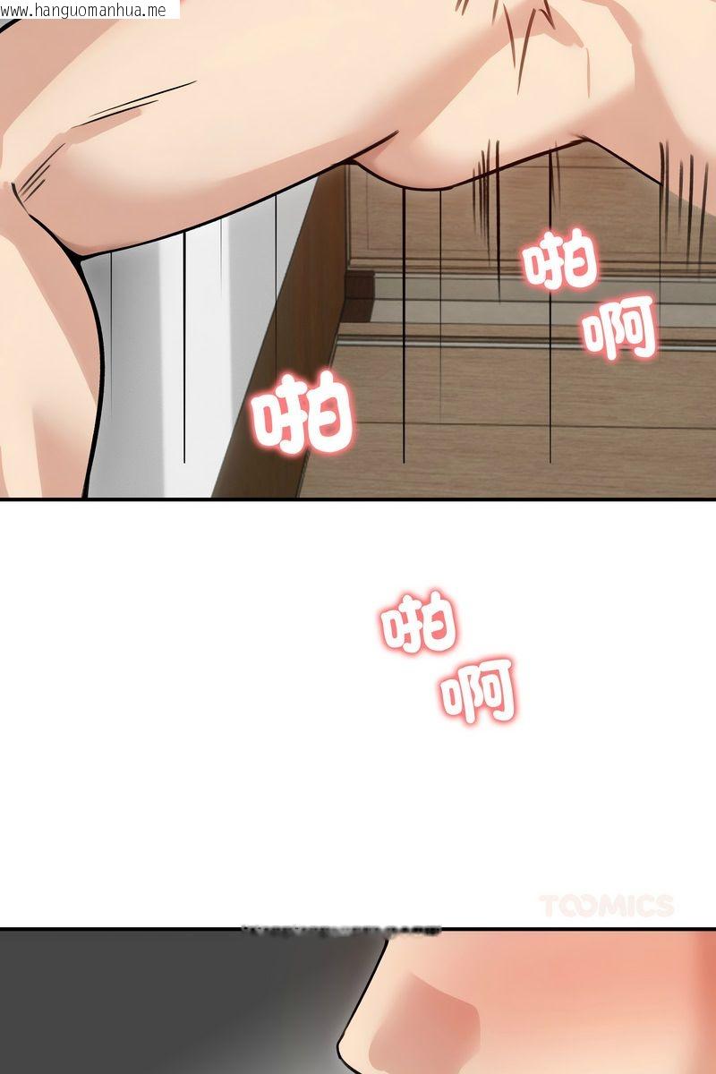 韩国漫画老婆卷款潜逃后韩漫_老婆卷款潜逃后-第59话在线免费阅读-韩国漫画-第99张图片