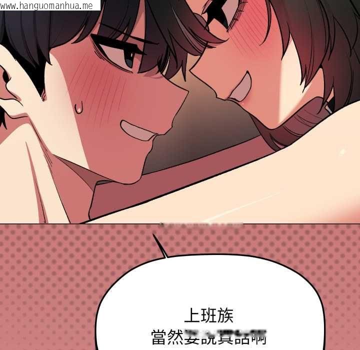 韩国漫画缺德邻居难相处韩漫_缺德邻居难相处-第84话在线免费阅读-韩国漫画-第123张图片