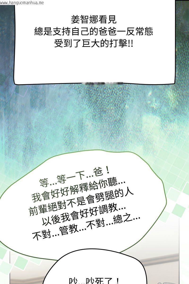 韩国漫画热情拳击馆/抢救拳击馆大作战韩漫_热情拳击馆/抢救拳击馆大作战-第73话在线免费阅读-韩国漫画-第93张图片