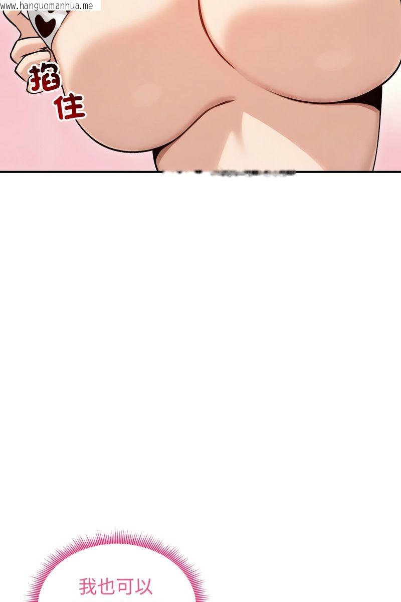 韩国漫画老婆卷款潜逃后韩漫_老婆卷款潜逃后-第58话在线免费阅读-韩国漫画-第93张图片