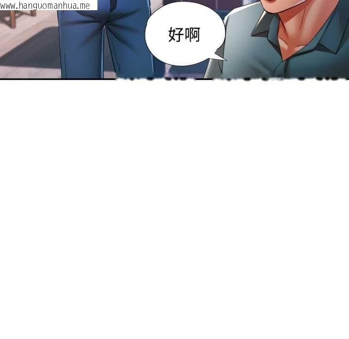 韩国漫画可以爱你吗/似曾相识的她韩漫_可以爱你吗/似曾相识的她-第104话在线免费阅读-韩国漫画-第44张图片