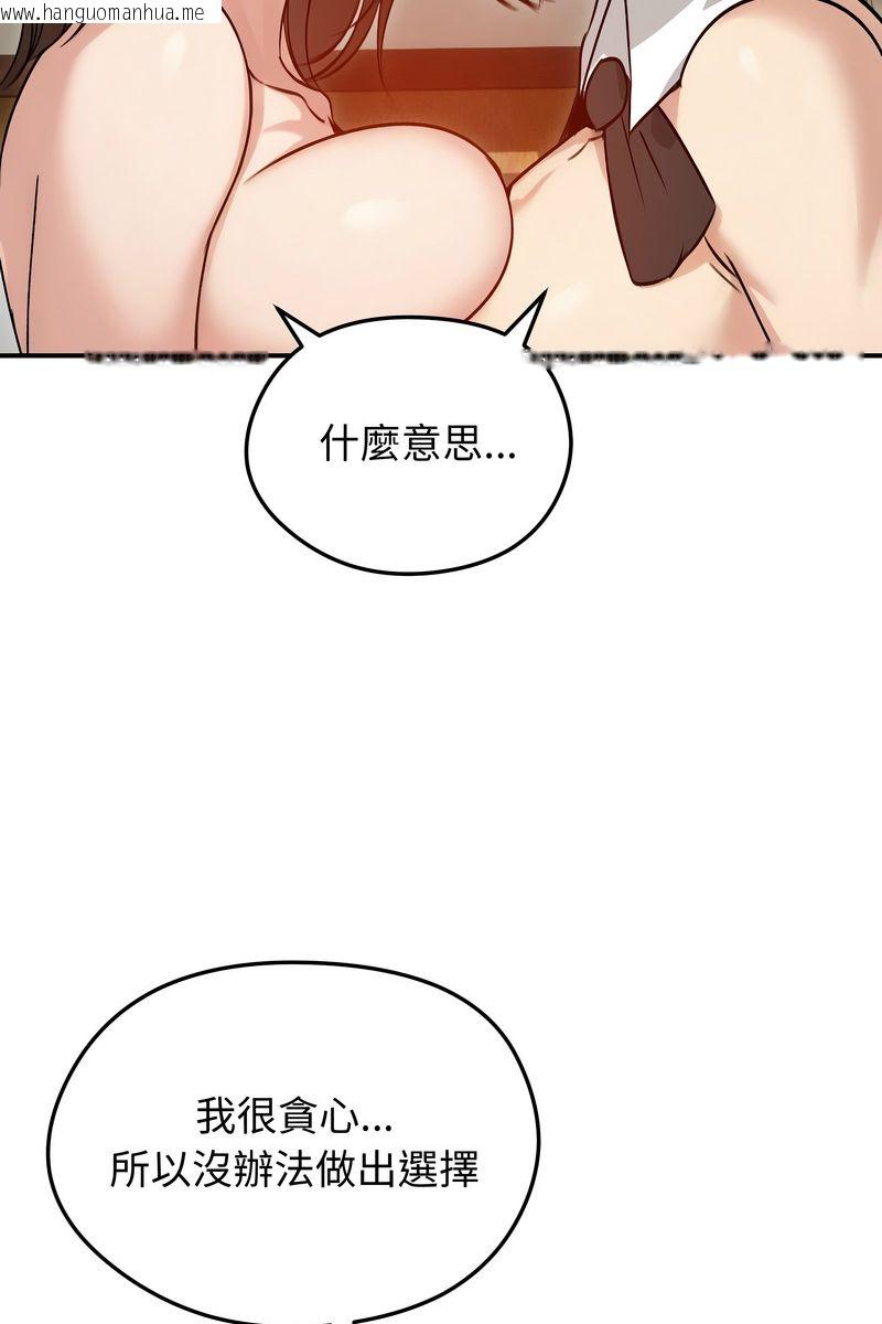 韩国漫画老婆卷款潜逃后韩漫_老婆卷款潜逃后-第59话在线免费阅读-韩国漫画-第77张图片