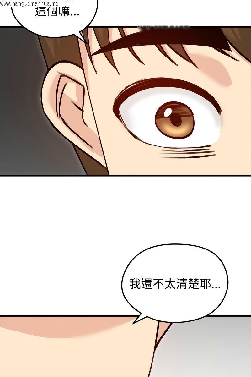 韩国漫画老婆卷款潜逃后韩漫_老婆卷款潜逃后-第58话在线免费阅读-韩国漫画-第52张图片