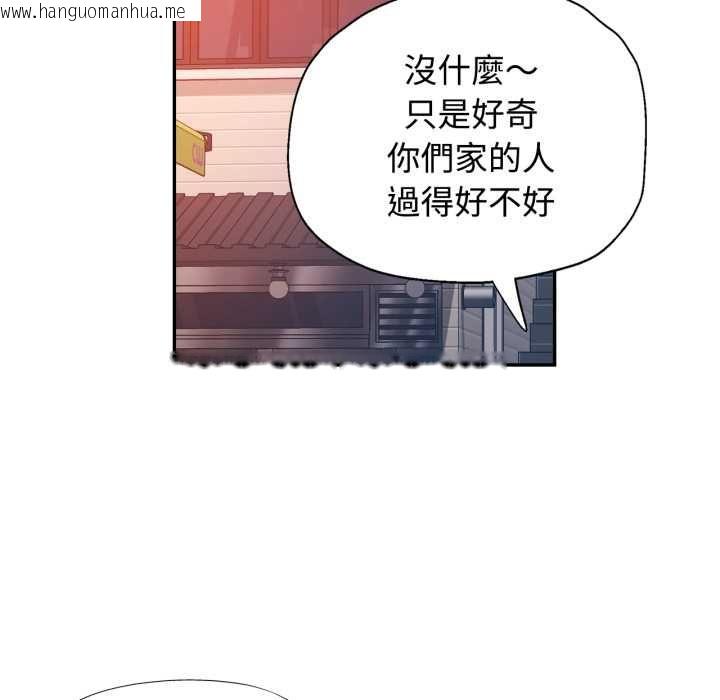 韩国漫画可以爱你吗/似曾相识的她韩漫_可以爱你吗/似曾相识的她-第104话在线免费阅读-韩国漫画-第20张图片