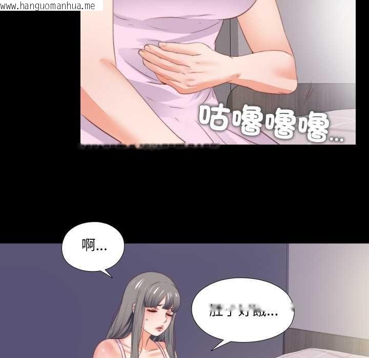 韩国漫画无法上色的关系/爱上弟子韩漫_无法上色的关系/爱上弟子-第26话在线免费阅读-韩国漫画-第79张图片