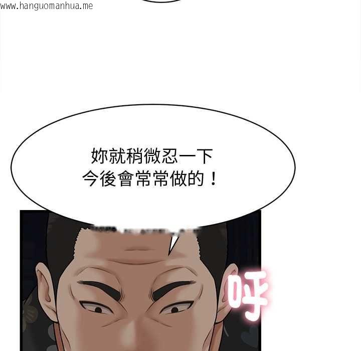 韩国漫画她们的夜晚属于我/与人妻有个秘密韩漫_她们的夜晚属于我/与人妻有个秘密-第42话在线免费阅读-韩国漫画-第83张图片