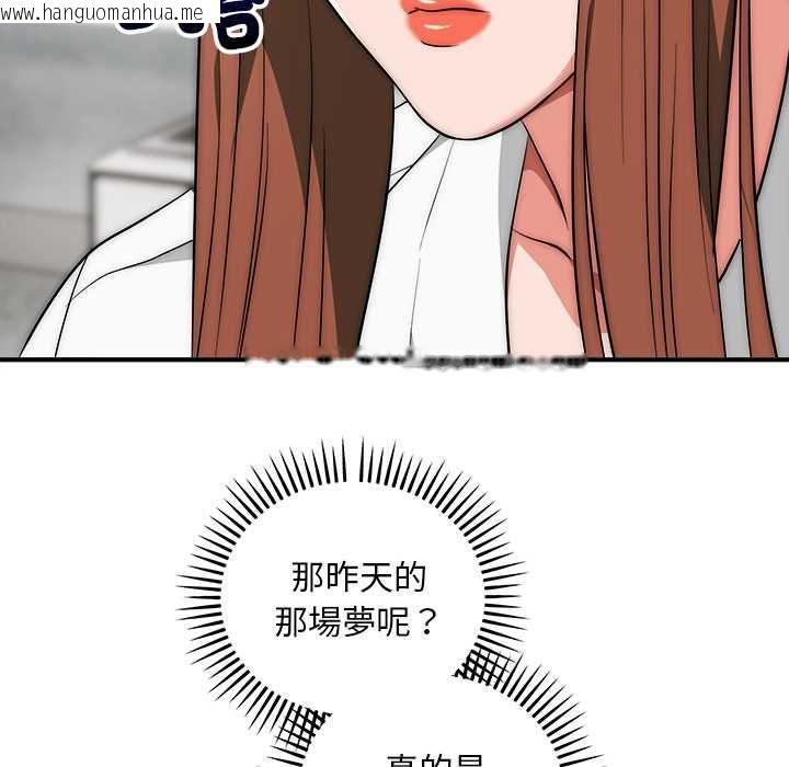 韩国漫画神雕闯都市/强雕：都市润女传说韩漫_神雕闯都市/强雕：都市润女传说-第41话在线免费阅读-韩国漫画-第53张图片