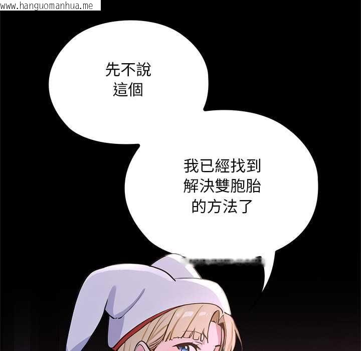 韩国漫画迷雾深处的诱惑/XX地下城韩漫_迷雾深处的诱惑/XX地下城-第23话在线免费阅读-韩国漫画-第144张图片