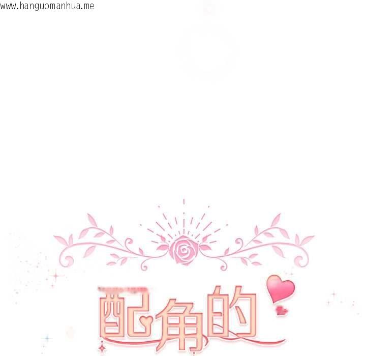韩国漫画配角的生存任务韩漫_配角的生存任务-第65话在线免费阅读-韩国漫画-第123张图片