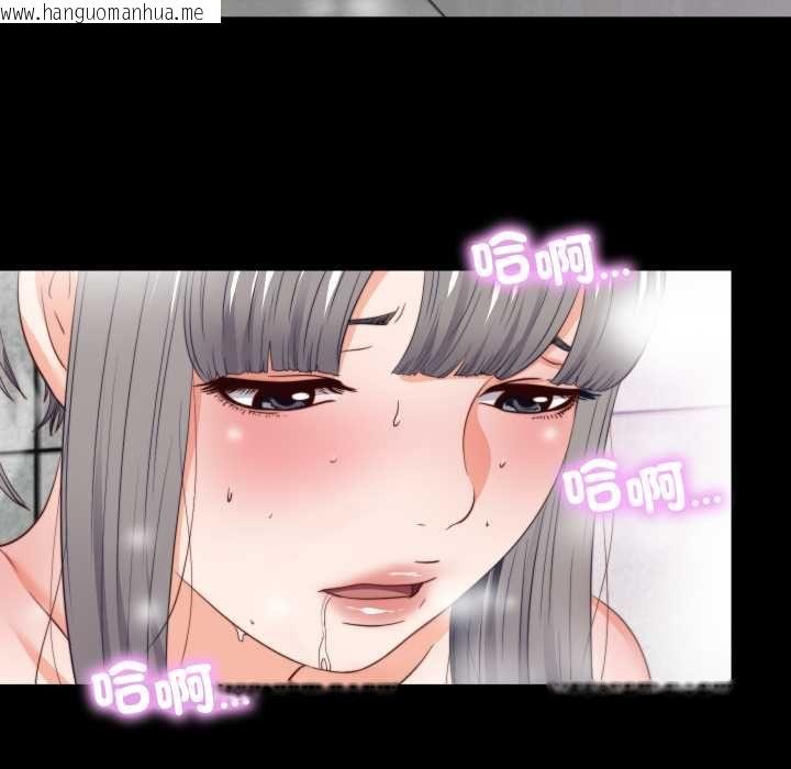韩国漫画无法上色的关系/爱上弟子韩漫_无法上色的关系/爱上弟子-第26话在线免费阅读-韩国漫画-第61张图片