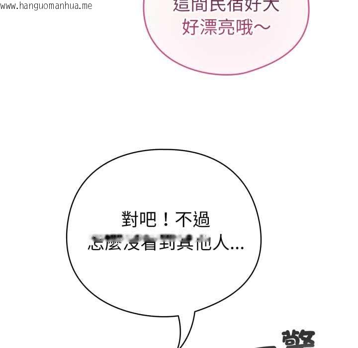 韩国漫画配角的生存任务韩漫_配角的生存任务-第65话在线免费阅读-韩国漫画-第139张图片