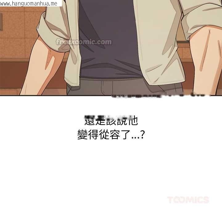 韩国漫画公主殿下要收种子啦！/公主抢孕大作战韩漫_公主殿下要收种子啦！/公主抢孕大作战-第33话在线免费阅读-韩国漫画-第105张图片