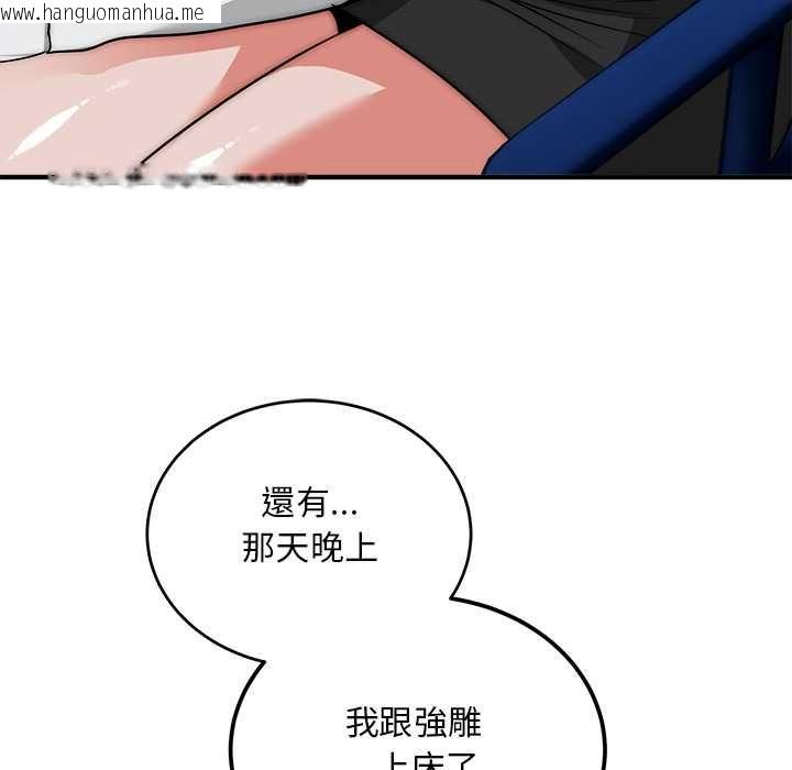 韩国漫画神雕闯都市/强雕：都市润女传说韩漫_神雕闯都市/强雕：都市润女传说-第41话在线免费阅读-韩国漫画-第106张图片