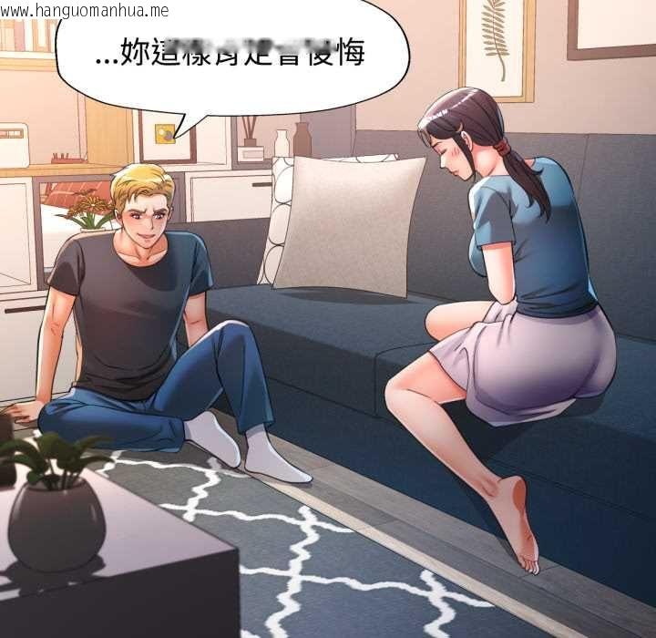 韩国漫画可以爱你吗/似曾相识的她韩漫_可以爱你吗/似曾相识的她-第104话在线免费阅读-韩国漫画-第106张图片